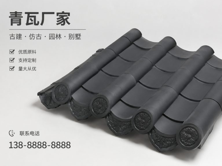古建脊瓦与封头瓦